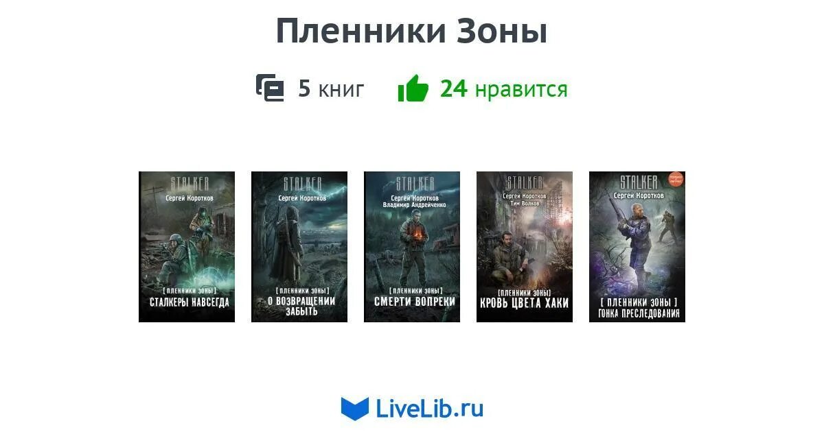 Путь цикл книг. Цикл книг Скиф. Цикл книга игра альфы. Цикл книг последний из рода тьмы. Цикл книг последняя жизнь