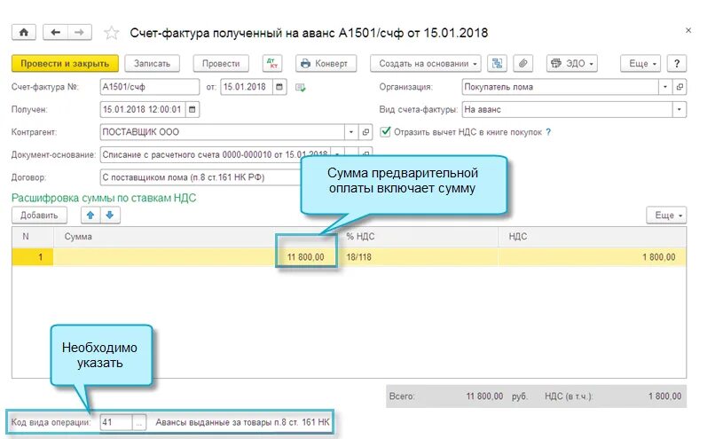 Оплата поставщику. Сумма аванса. Оплачен аванс поставщику за продукты. Договор по авансовому платежу. Считается авансовым платежом