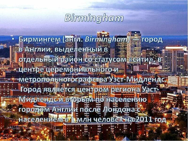Бирмингем великобритания. Бирмингем англия архитектура. Ратуша города бирмингем. Бирмингем центр города. Бирмингем англия архитектура.