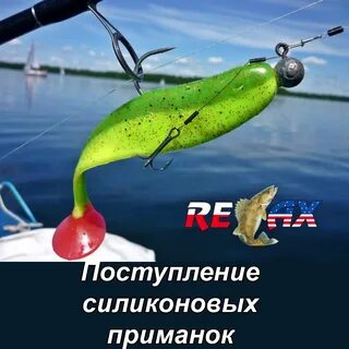 Relax рыбалка