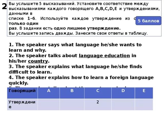 Задание 5 слышащий. Вы услышите пять высказываний. Установите соответствие между высказываниями. Вы два раза услышите пять высказываний установите соответствия. Вы услышите 5 высказываний о праздниках.