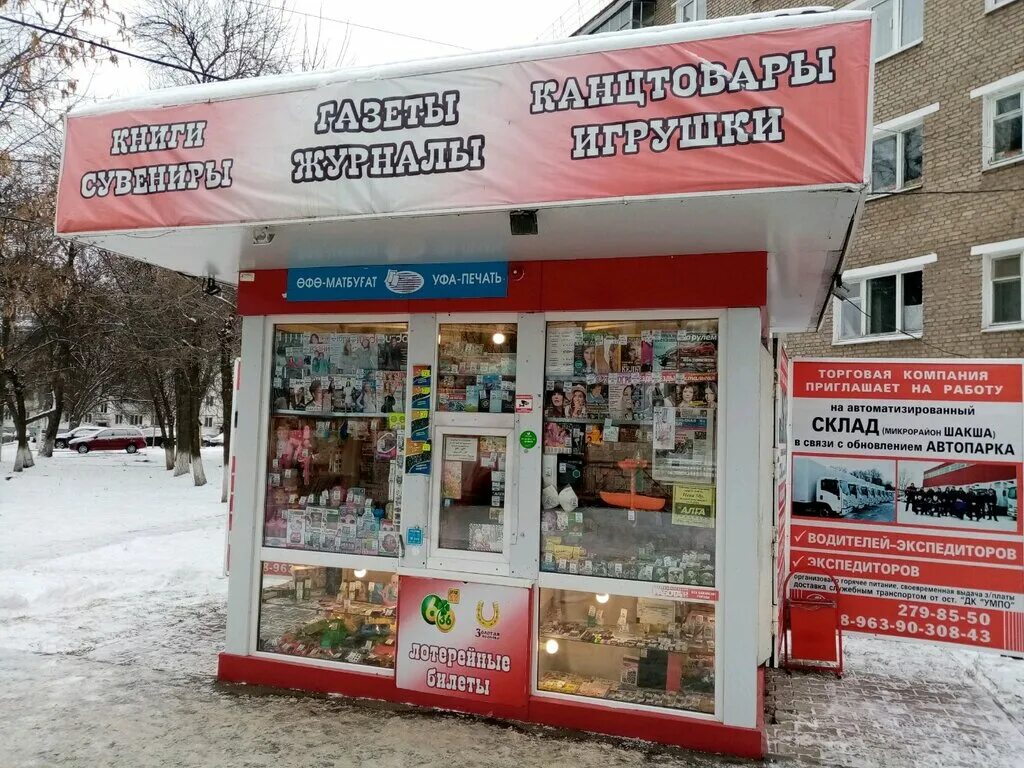 карта уфы вектор. где распечатать уфа. границы города уфа на карте. топографические карта города уфы. уфа на карте башкортостана с городами.