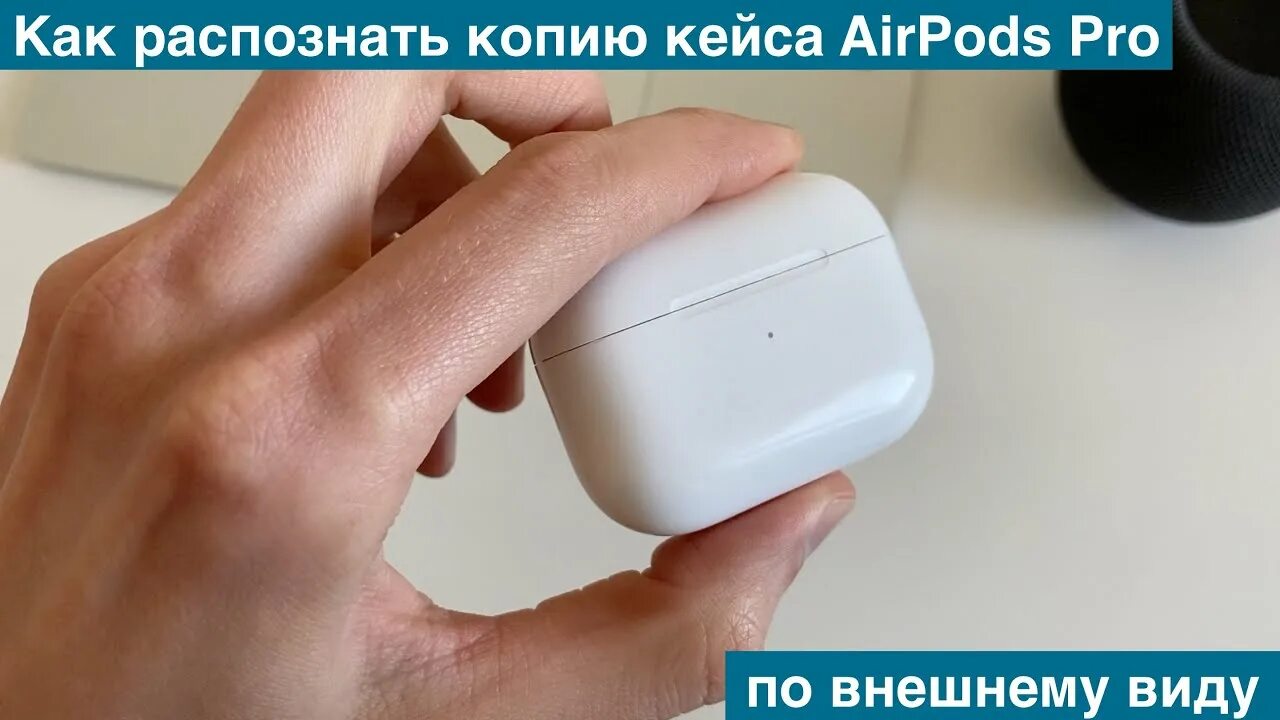 Зачем кнопка на airpods. Айрподсы 3 отличить оригинал. Аирподс про оригинал и копия. Кейс для AIRPODS оригинал и копия. Отличие AIRPODS Pro оригинал от копии.