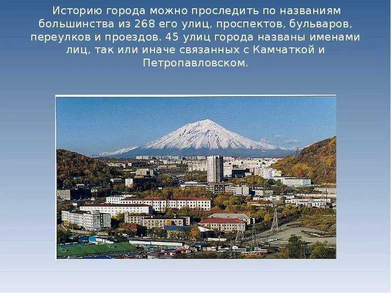 Го2бас петропавловск камчатский. Ночной петропавловск камчатский. Мастер план петропавловска-камчатского. Петропавловск-камчатский 1952 года. Родной город петропавловск камчатский.
