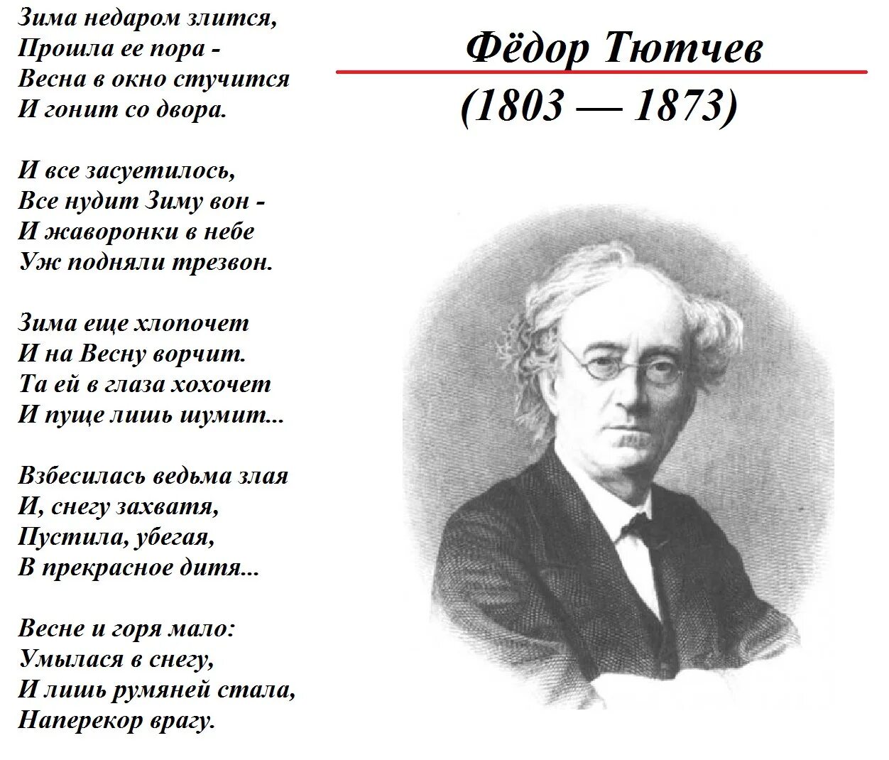 Тютчев стих поэт. Стихи поэтов. Стихотворения классиков. Стихи великих поэтов. Стихи классических поэтов.