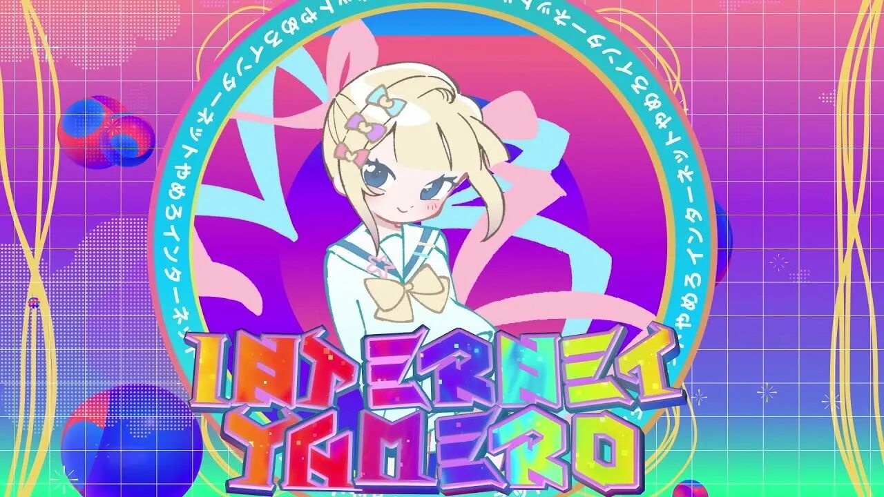 Песня интернет ямеро. Internet Yamero. Internet Yamero Aiobahn feat. Kotoko. Internet Yamero игра. Internet Yamero needy girl.