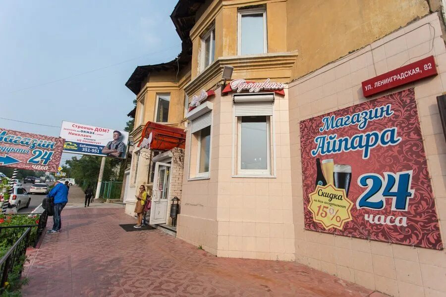 район 24 чита. 24 читы. магазин дэн чита сайт. алкоголь 24. богомякова 24.