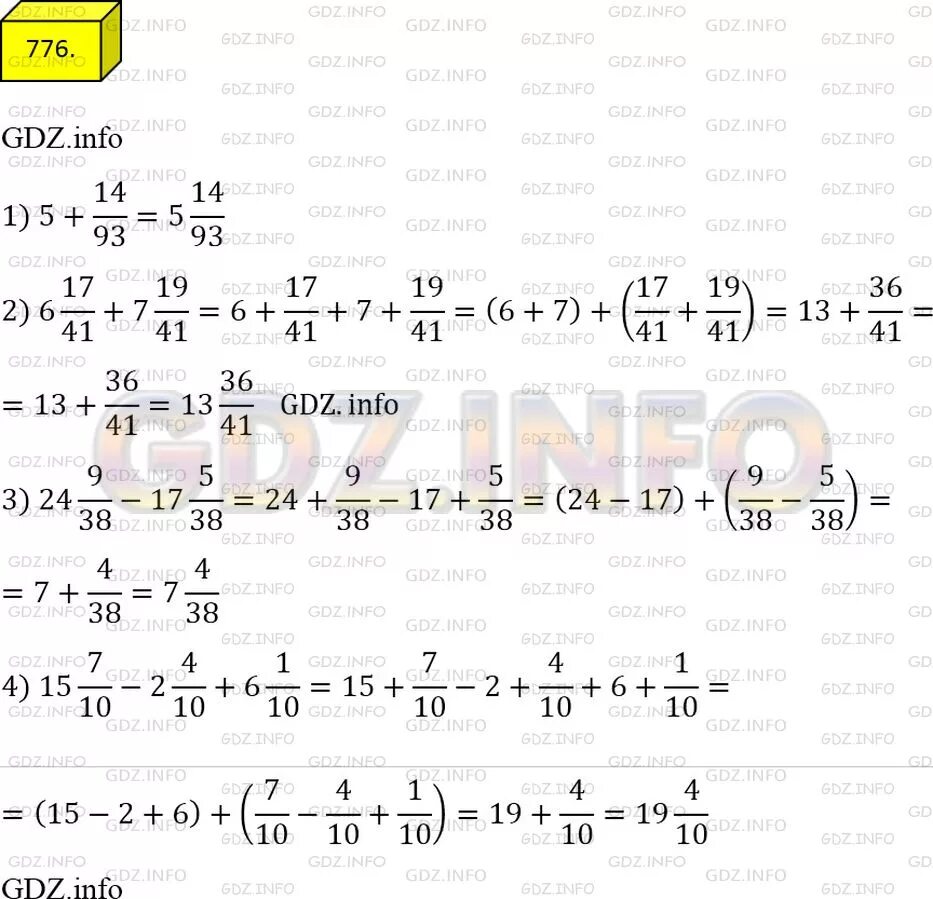Алгебра 7 класс мерзляк номер 776. Пятый класс Мерзляк математика упражнение 776. 14/93+5 Решение. Гдз Мерзляк 5 класс математика 776. Гдз по математике номер 776.