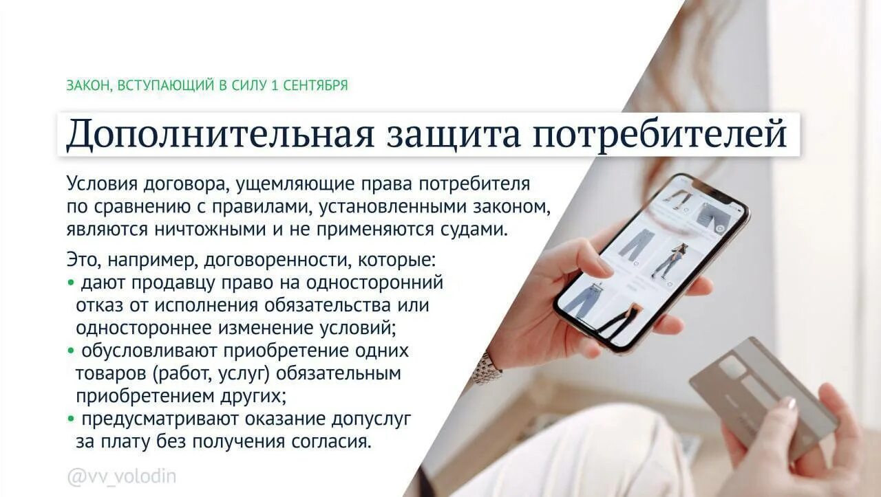Какой закон приняли 1 апреля 2024 года. Закон вступает в силу. нововведения в законе. выбор управляющей компании. законы, вступающие в силу в сентябре.