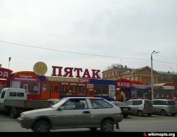 Рынок пятачок. Рынок пятак. воронеж район пятак. рынок пятак в ереване.