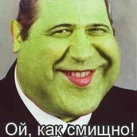 Смешной тип