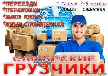 Услуги самара