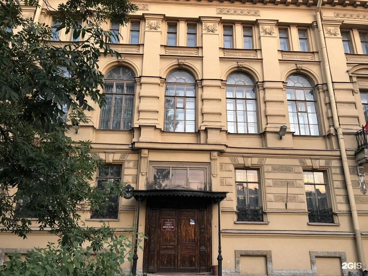 School spb. Школа 206 Санкт-Петербург. 206 Школа центрального района. Школа 206 центрального района СПБ. Наб реки Фонтанки 62.