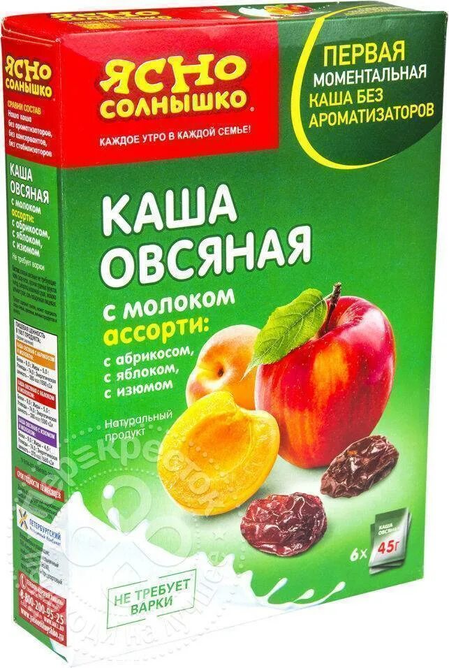 Купить кашу ясно солнышко. Ясно солнышко каша овсяная. Каша без варки ясно солнышко. Овсяная каша солнышко. Каша овсяная ясно солнышко с молоком 45г.