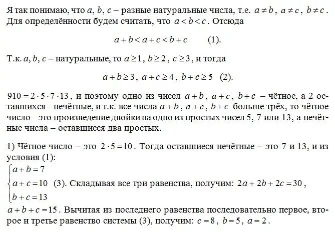 Известно что c последовательность. Попарно различные натуральные числа. M И N натуральные числа. Существует ли такое натуральное число n. Попарно различные натуральные числа примеры.