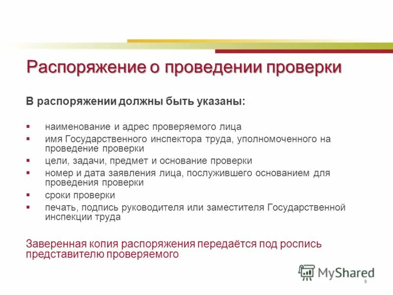 распорядиться нужный. заработок семьи. правила распорядительства менеджмент. распорядиться нужный. как правильно распоряжаться деньгами.