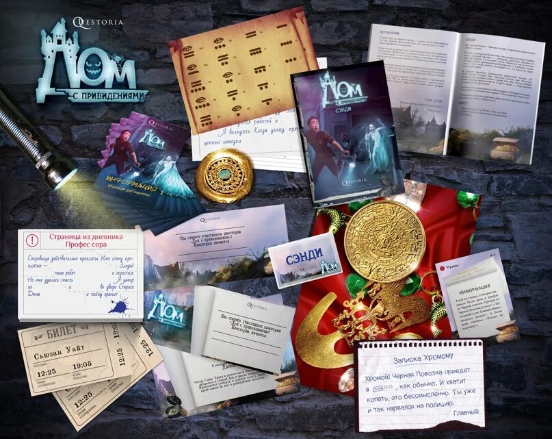 Настольная игра квестория. Архангельск для детей развлечения. Игра разума архангельск. Квесты в архангельске 12+. Квест форт боярд для детей.