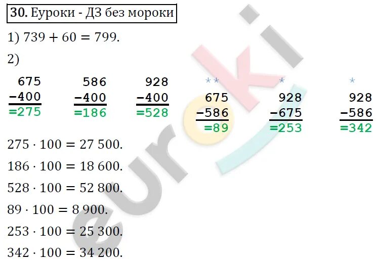 Страница 30 номер. Математика 2 класс 1 часть страница 30 упражнение 4. Гдз по математике 4 класс 1 часть стр 23. Математика 4 класс страница 30 номер 146. Математика 4 класс 1 часть страница 23.