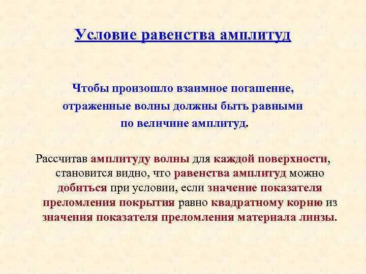 Взаимное погашение. Взаимное погашение