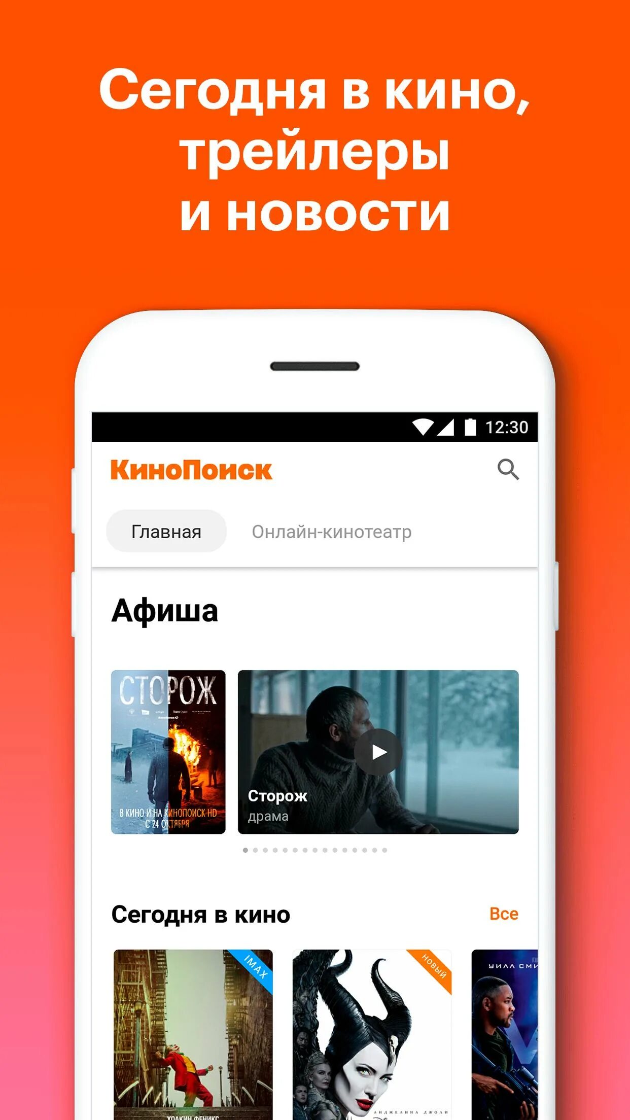 КИНОПОИСК на телефоне. Kinopoisk Android.