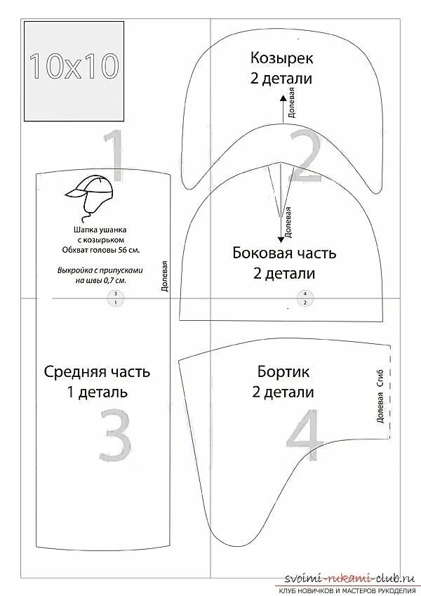 Сшить шапку ушанку выкройка. Выкройка меховой мужской шапки малахай. лекало шапки ушанки малахай. выкройки зимних меховых шапок. выкройка шапки малахай из меха.