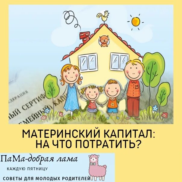 Маткапитал и соска. Материнский капитал сегодняшние новости. Материнский капитал сегодняшние новости. Материнский капитал сегодняшние новости. Материнский капитал сегодняшние новости.