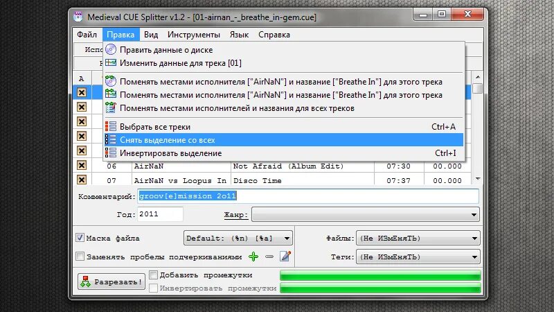 Чем открыть lay файл. Cue файл. формат cue файла. как должен выглядеть файл cue. cue файл создать.