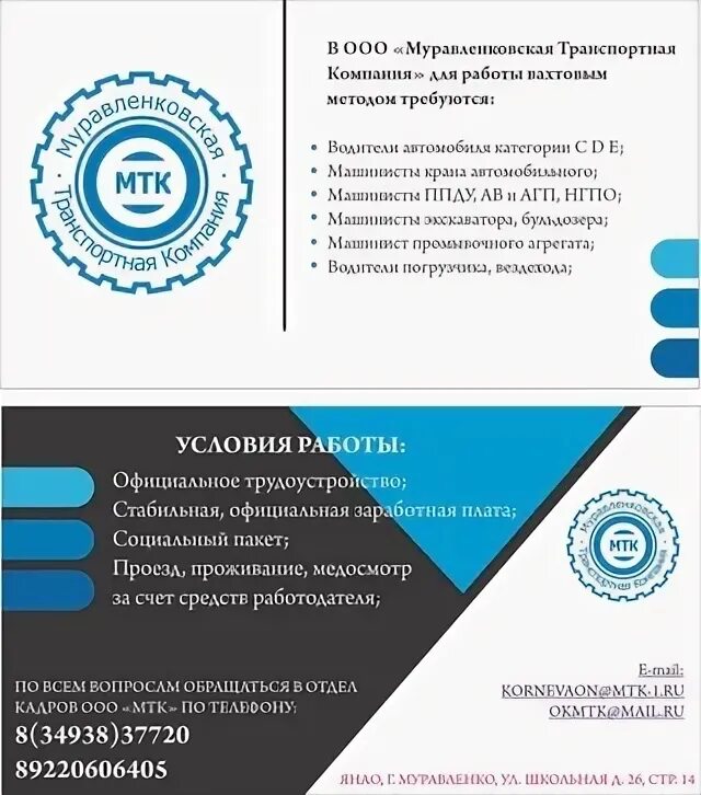 10 19 ооо. ООО МТК. ООО "Юралс Кэпитал". ООО Метизная торговая компания. Строительная компания МТК.