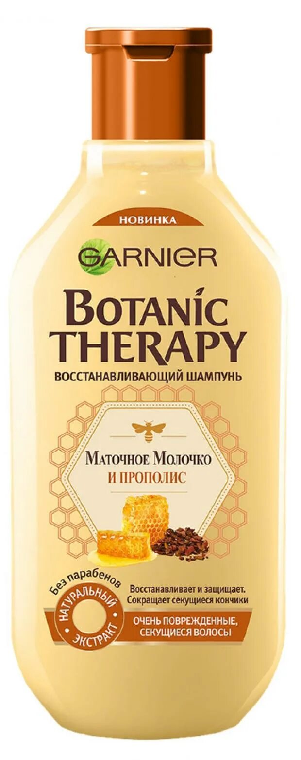 Botanic therapy шампунь касторовое масло. Шампунь Garnier Botanic Therapy. Botanic Therapy шампунь касторовое масло и миндаль 400мл. Шампунь для волос Garnier Botanic Therapy. Ботаник терапи шампунь с кокосом.