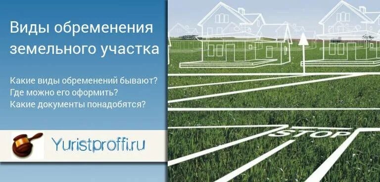 Через сколько лет можно продавать участок