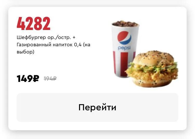 Kfc промокод через приложение. KFC купоны 2022.