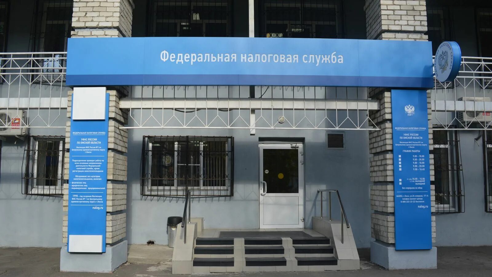Налоговая орск. Кировская налоговая омск фото. Федеральная налоговая служба г омск. Федеральная налоговая служба г омск. Начальник налоговой инспекции омск.