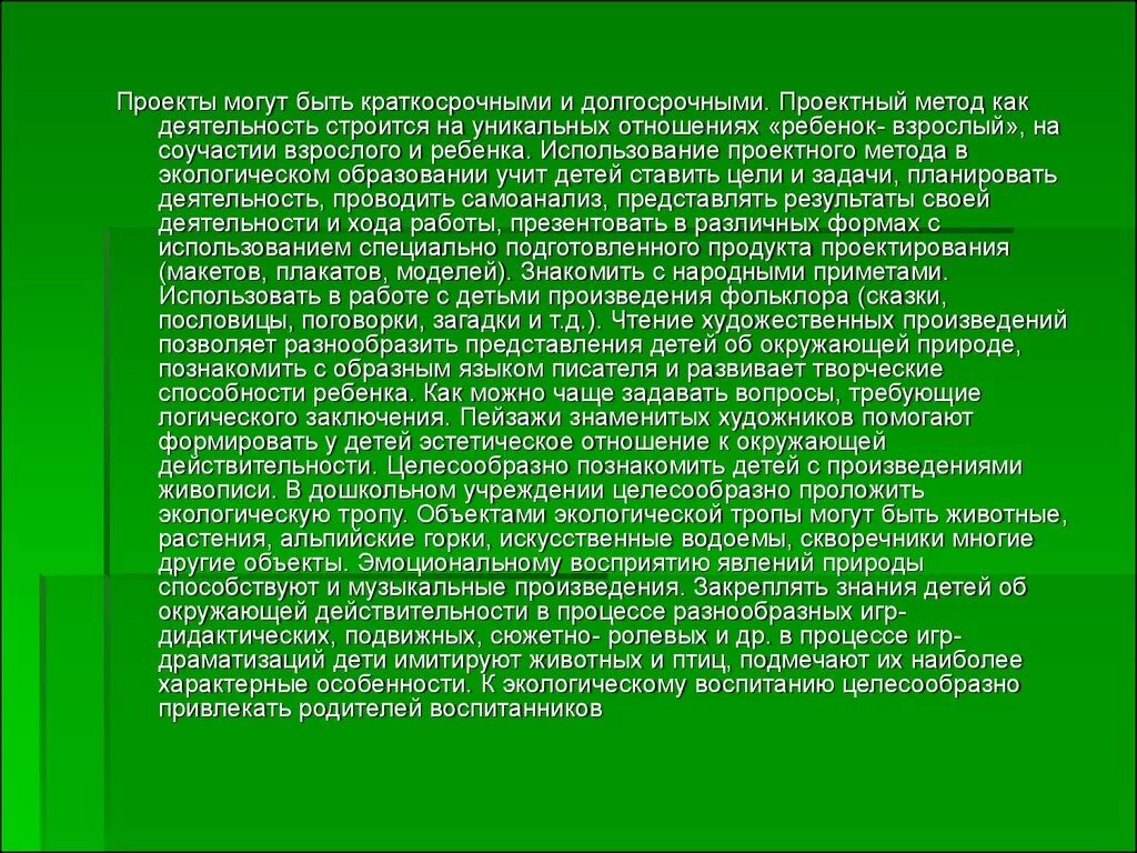 Краткое содержание внутреннего
