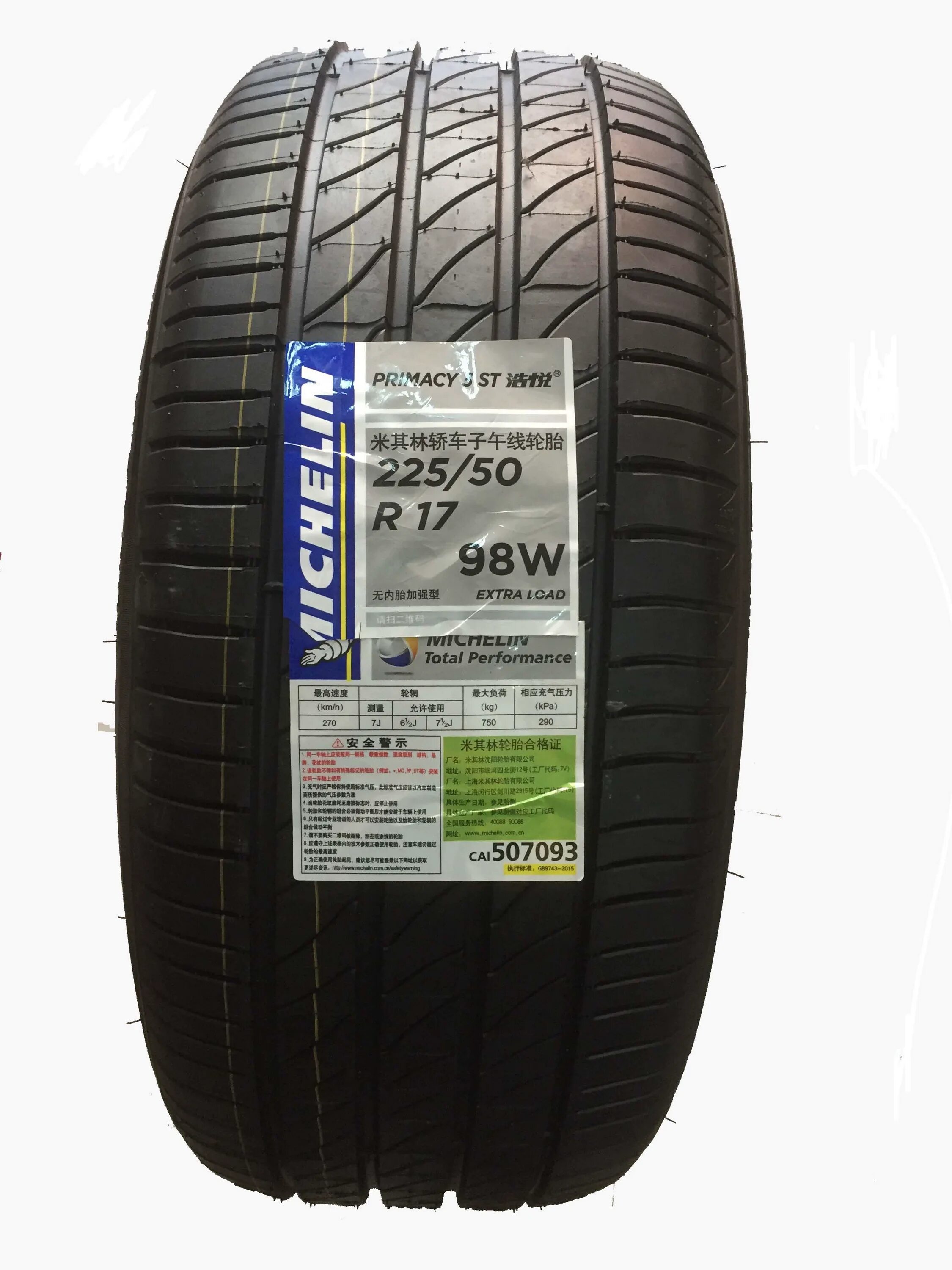 Шины michelin 225 r17. Michelin primacy 3 225/45 r17. Michelin 225/65 r17. Michelin alpin 5 205/55r16 91h. Шины michelin 225 r17.