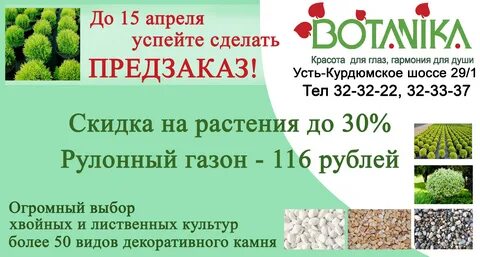 Индекс саратовская 1