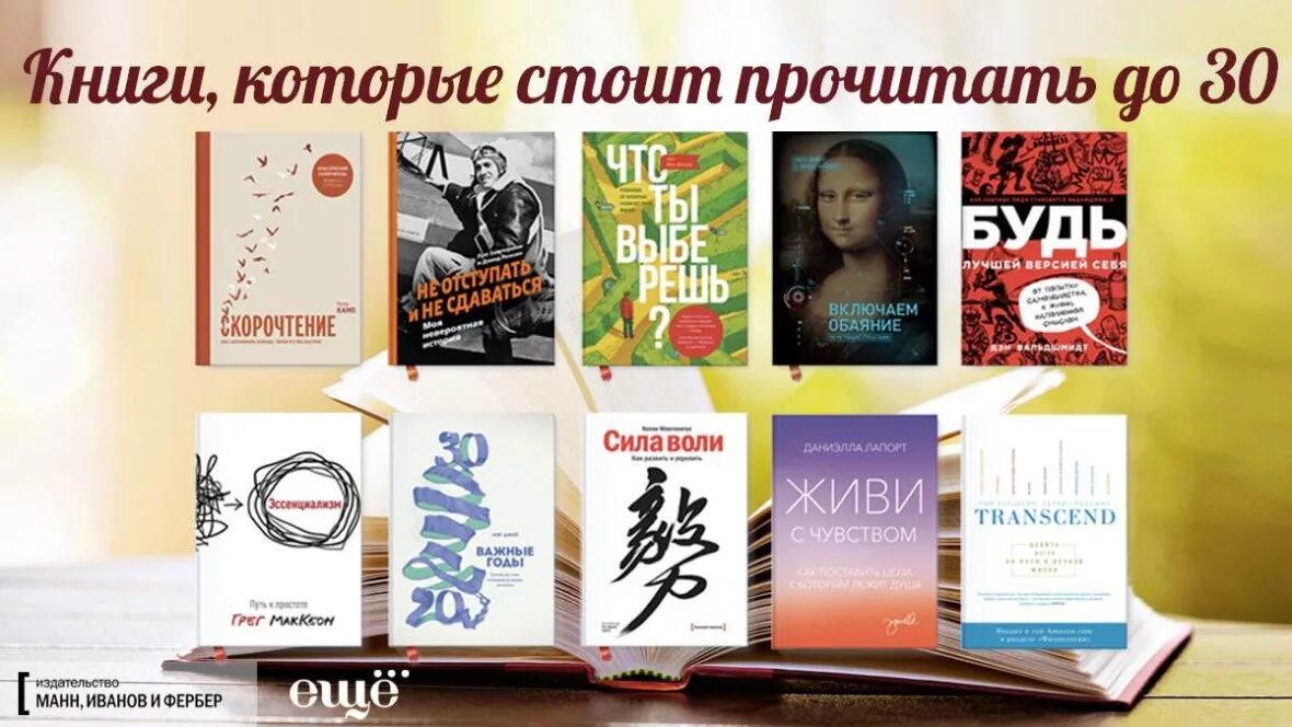 Какие современные книги прочитать. Книги которые стоит перечитывать. Книги которые интересные. Книжки которые стоит прочитать. Хорошие книги которые стоит прочитать.