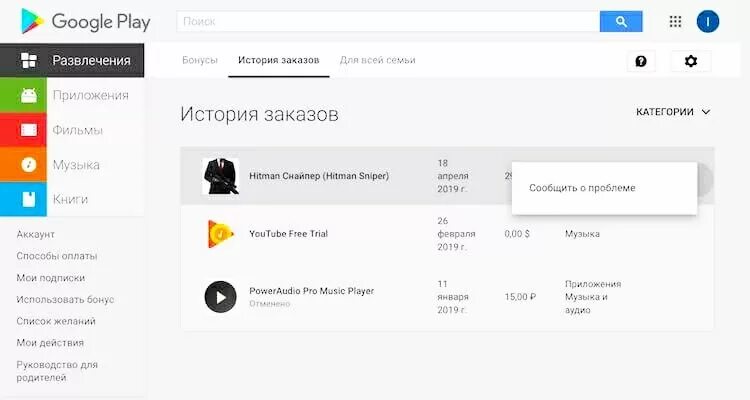 Google play story