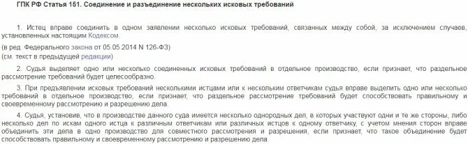 Статьи ГПК В исковом заявлении. Требования искового заявления ГПК. ГПК статьи в суде. Ст 264 ГПК РФ.