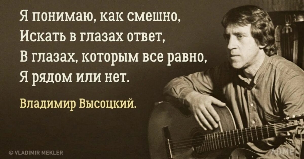 Цитаты владимира. Афоризмы высоцкого владимира семёновича. высоцкий цитаты.