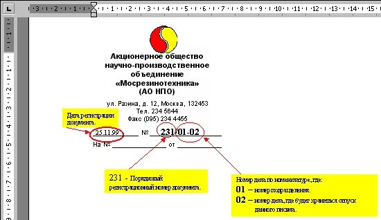 Регистрационные номера и виды документов: найдено 79 картинок