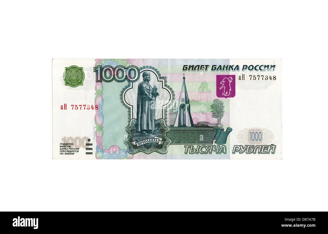Заведи 1000. Купюра 1000. 1000 рублей. банкнота 1000 рублей. российская банкнота 1000 рублей.