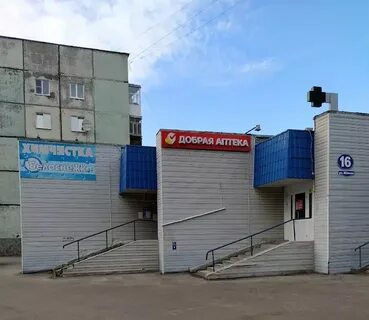 Северодвинск адреса телефоны