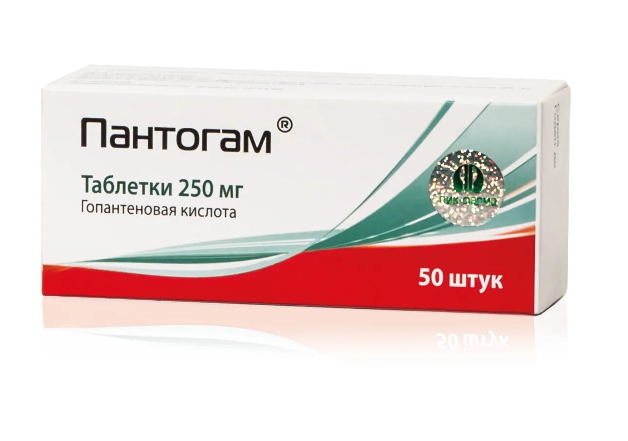 Пантогам таб.250мг. Пантогам 150 мг. Пантогам таб. 250мг №50. Пантогам 300 мг.