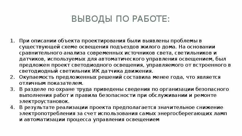 Экспертные системы распознавания хим. Пример экспертной системы распознавания химических веществ. Система оценки проекта. Проект как система. Информационная система управления проектами.