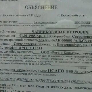 Водительский проезд