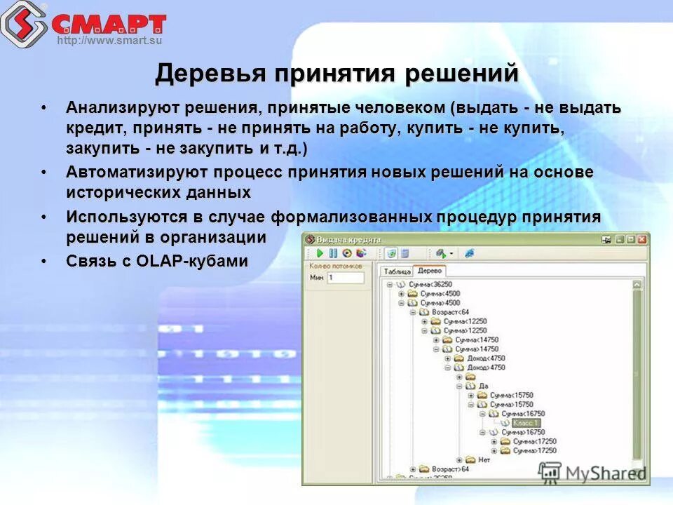 большие данные урок ответы