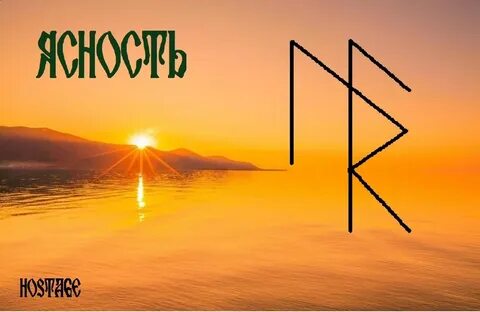 Став покой