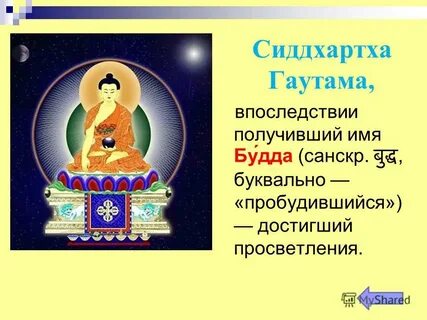 Буддийский календарь
