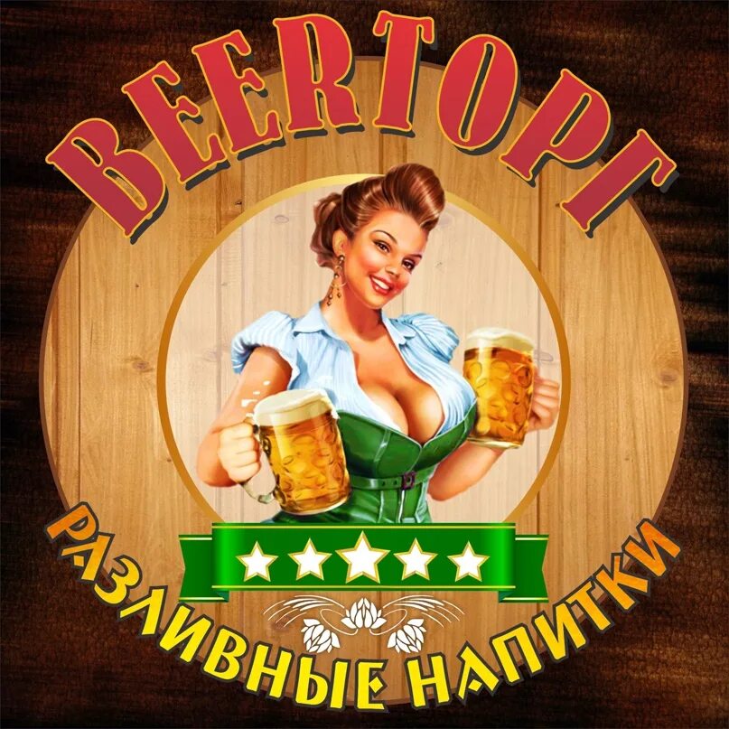 Браник пиво жб. Кружка пива вектор. Пивоны. Пивоны. Пивоны.