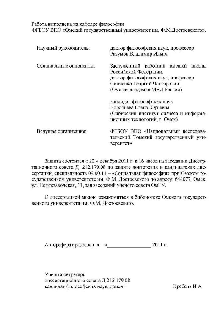 Аркадьевна или аркадиевна как правильно. Аркадьевна или аркадиевна как правильно